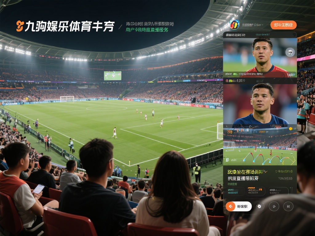 九游娱乐体育官方网站:畅享顶级赛事与娱乐体验的最佳平台 (九游娱乐体育官方网站:畅享顶级赛事与极致娱乐体验的最佳选择平台) 以今年的一场足球赛事为例,九游娱乐体育官方网站为用